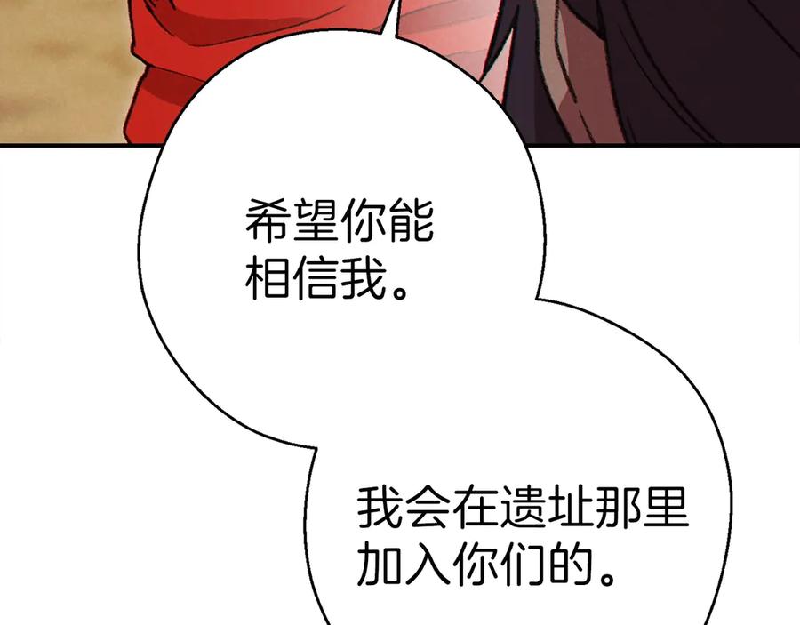 重启地下城 第59话 威望 第171页