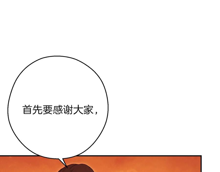 重启地下城 第59话 威望 第67页