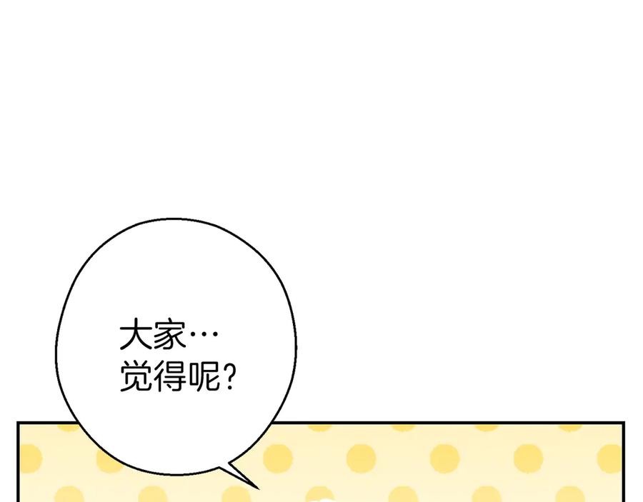 重启地下城 第59话 威望 第115页
