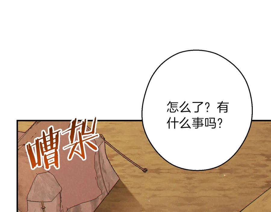 重启地下城 第59话 威望 第64页