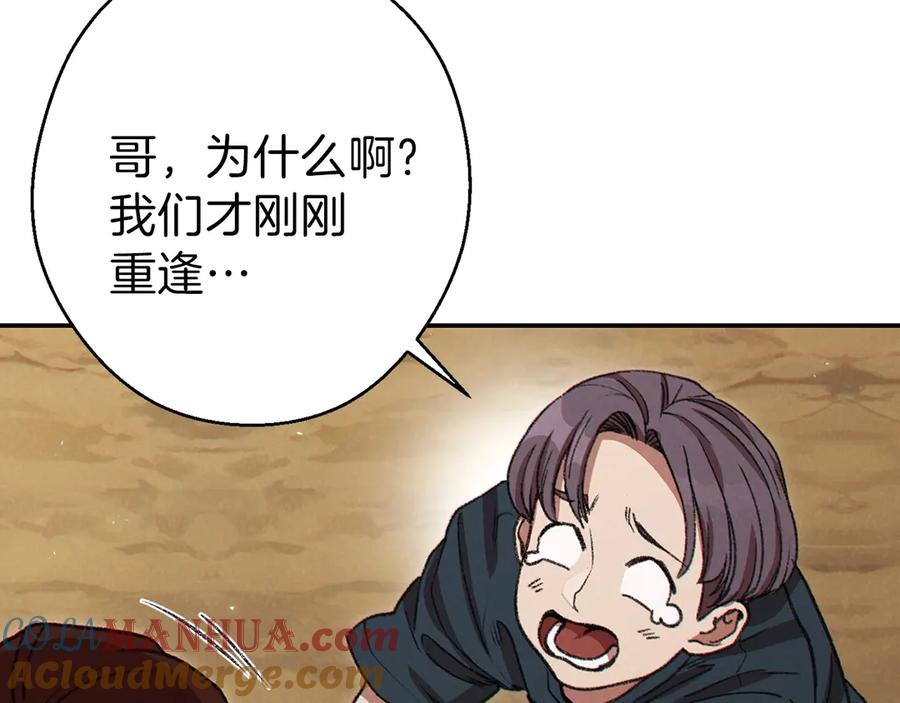 重启地下城 第59话 威望 第129页