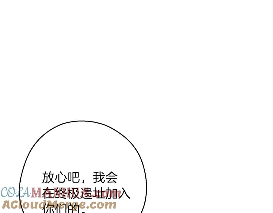 重启地下城 第59话 威望 第141页