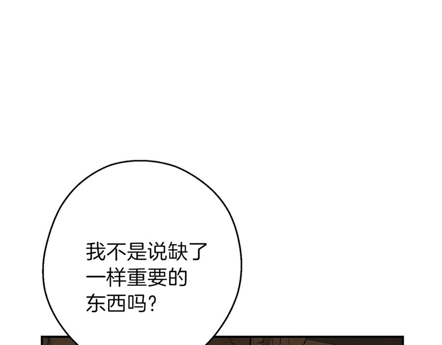 重启地下城 第59话 威望 第196页
