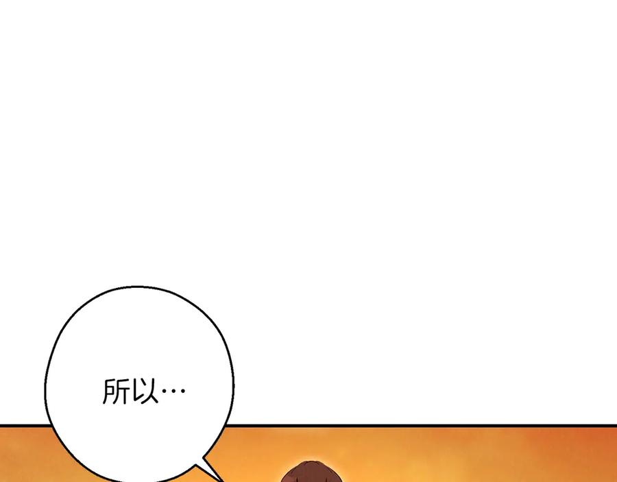 重启地下城 第59话 威望 第83页