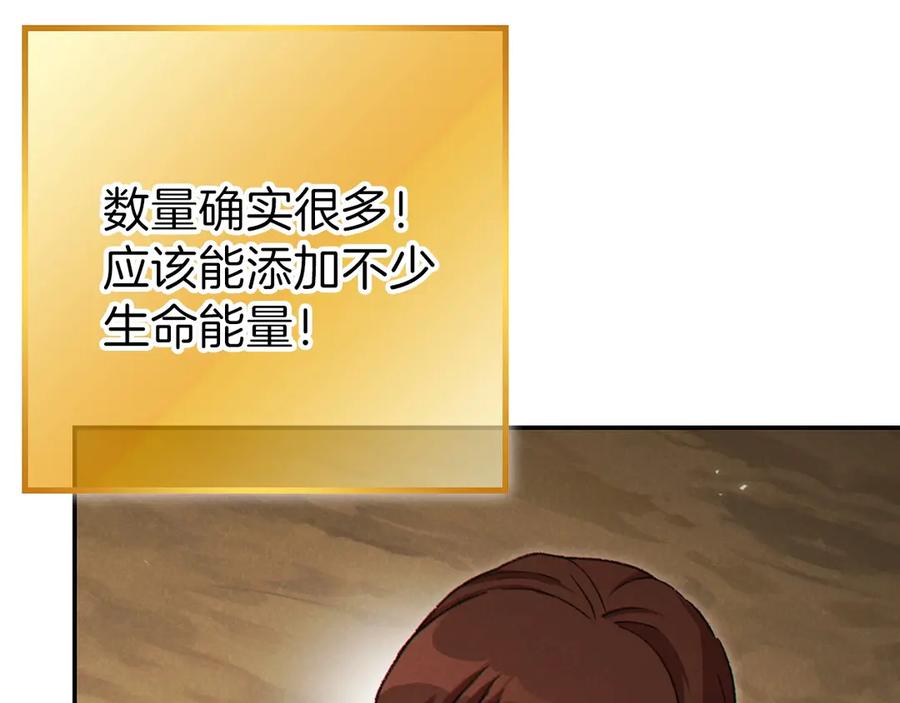 重启地下城 第59话 威望 第55页
