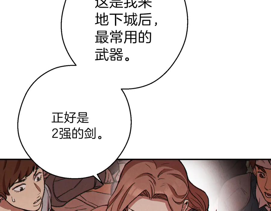 重启地下城 第59话 威望 第106页