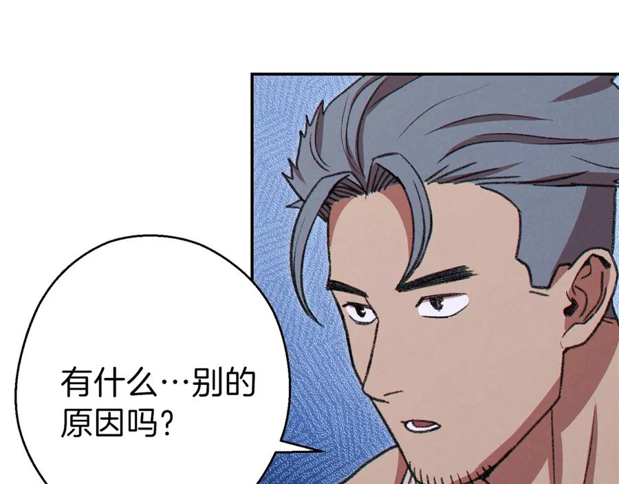 重启地下城 第59话 威望 第132页