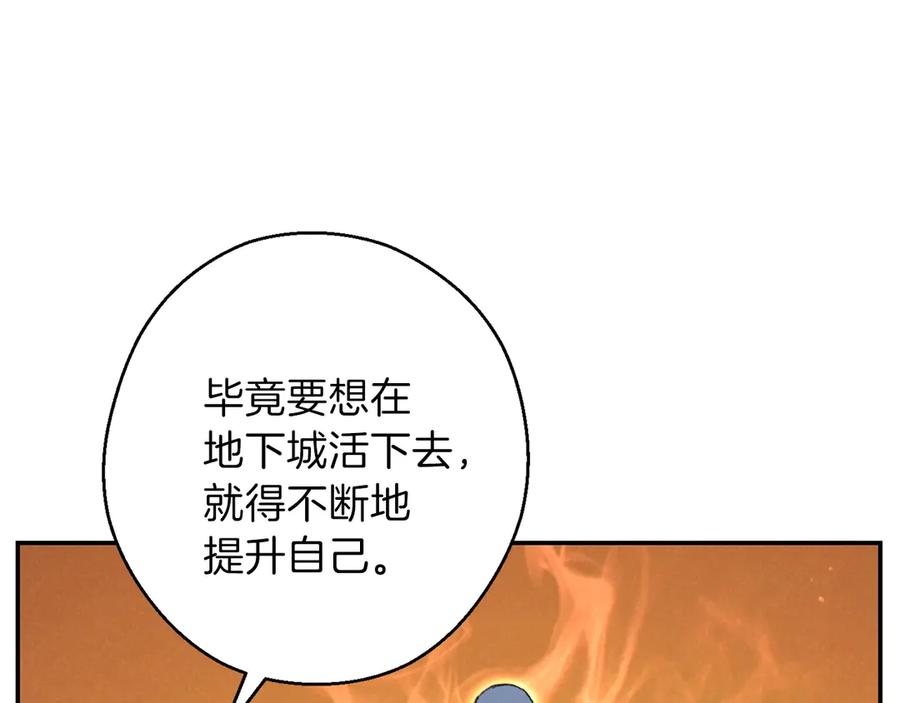 重启地下城 第59话 威望 第163页