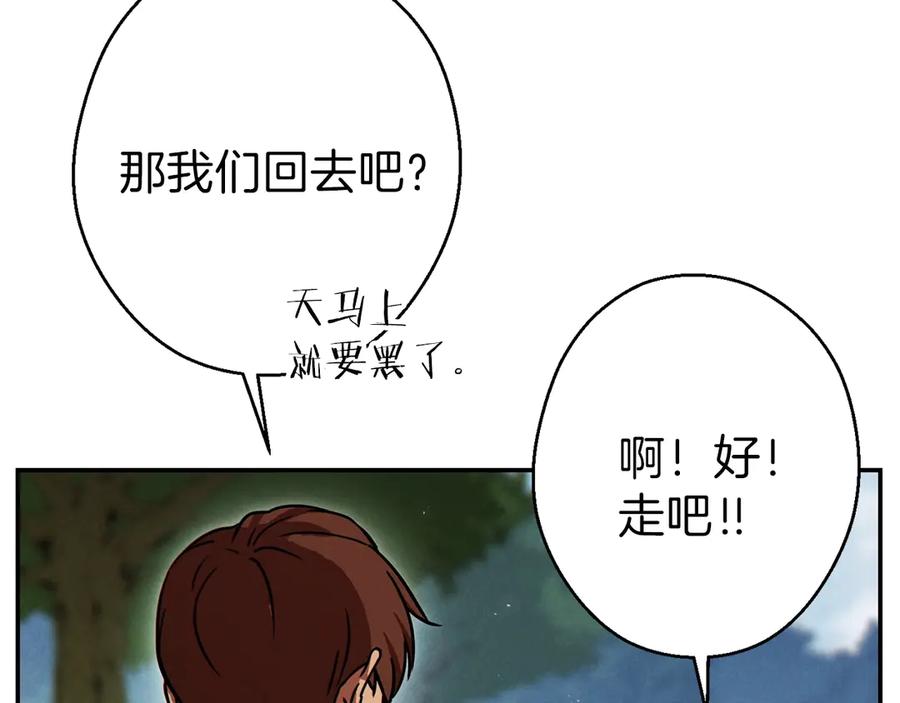 重启地下城 第59话 威望 第15页