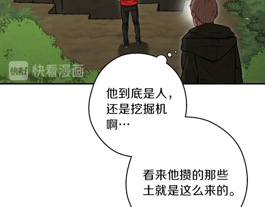 重启地下城 第59话 威望 第8页