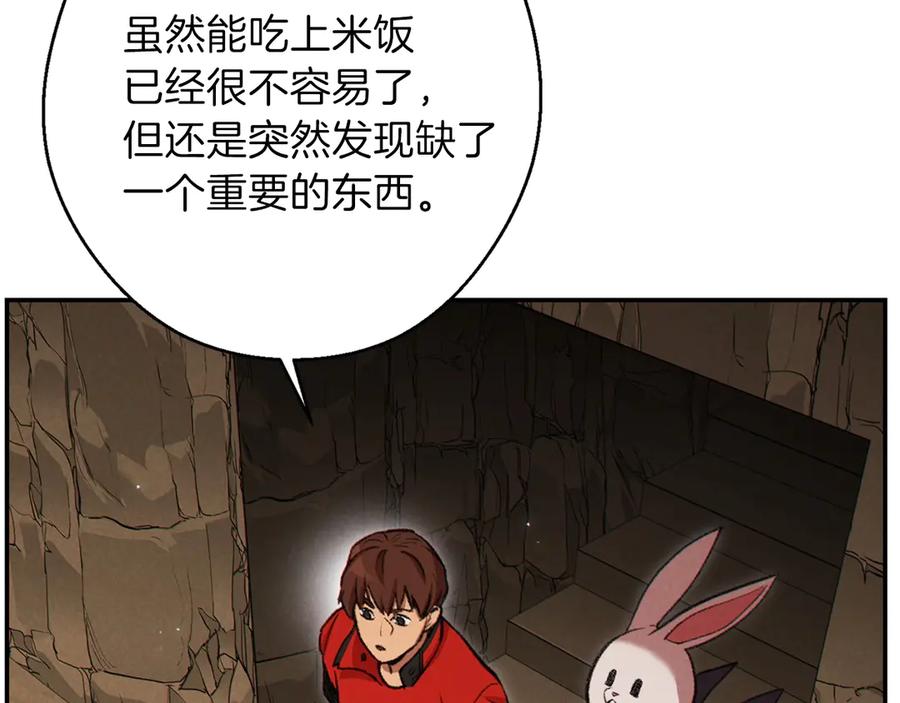 重启地下城 第59话 威望 第188页
