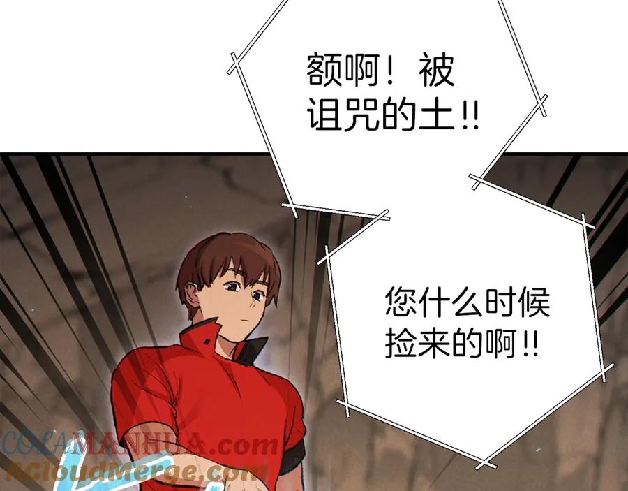 重启地下城 第59话 威望 第193页