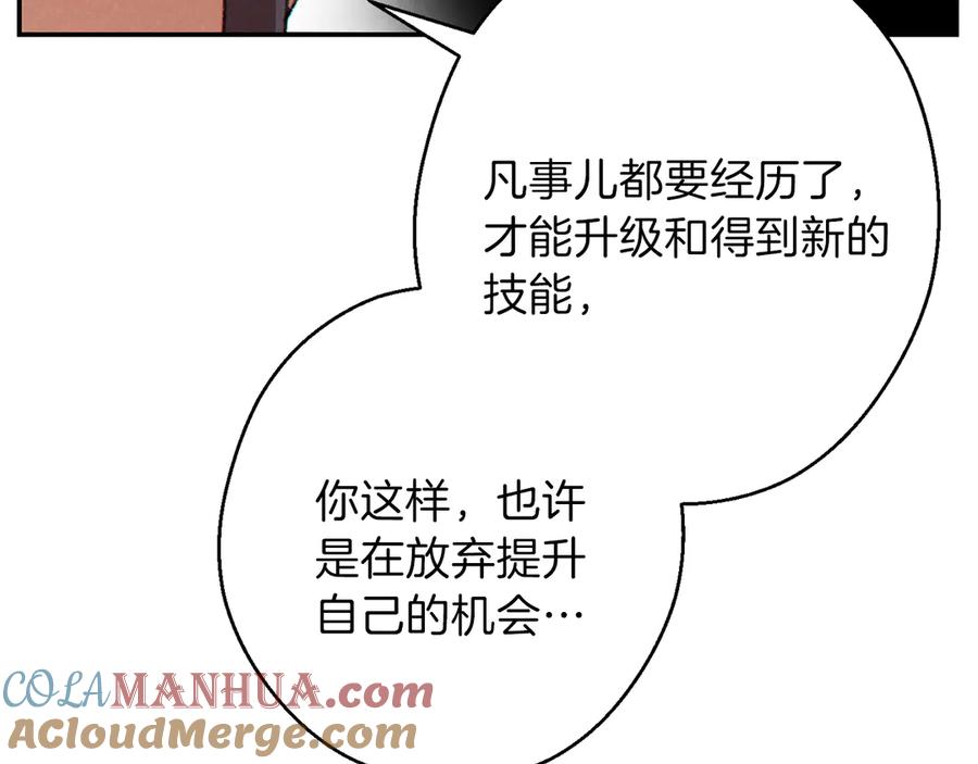 重启地下城 第59话 威望 第165页