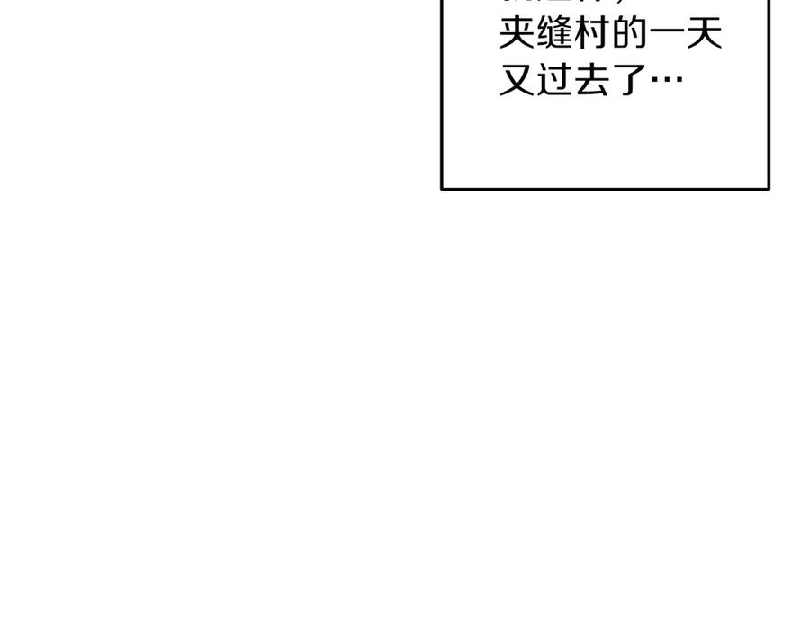 重启地下城 第59话 威望 第122页