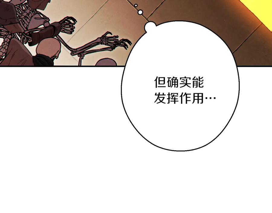 重启地下城 第59话 威望 第23页