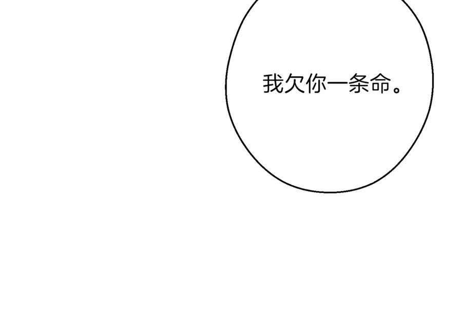 重启地下城 第59话 威望 第112页