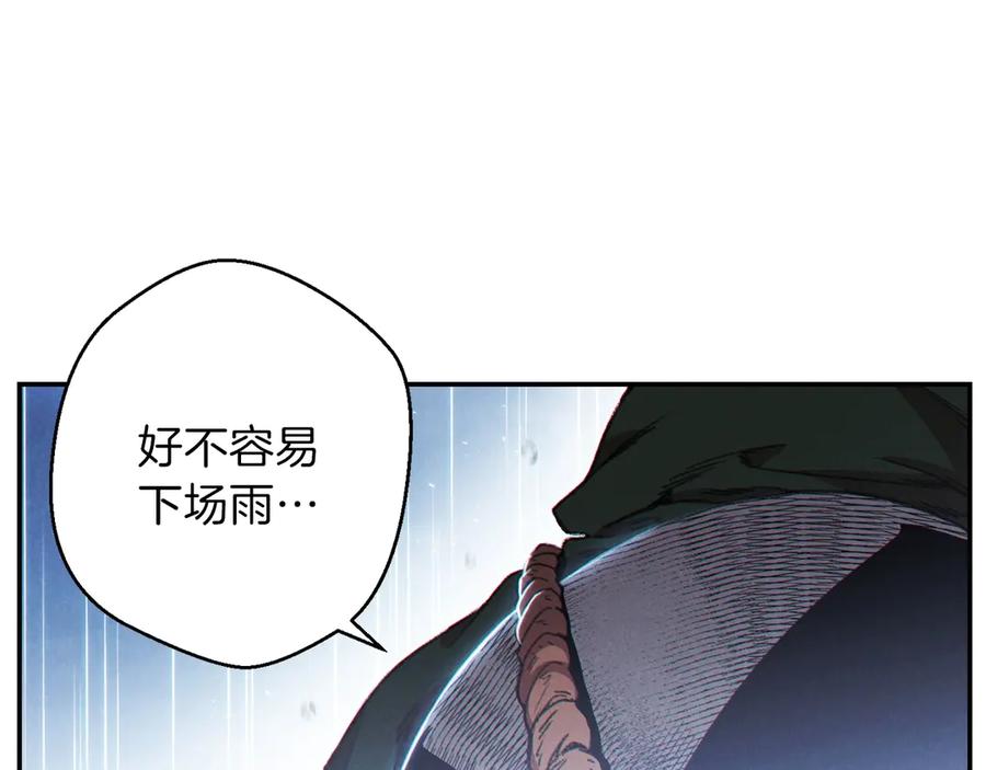 重启地下城 第60话 干饭主仆干饭魂！ 第110页