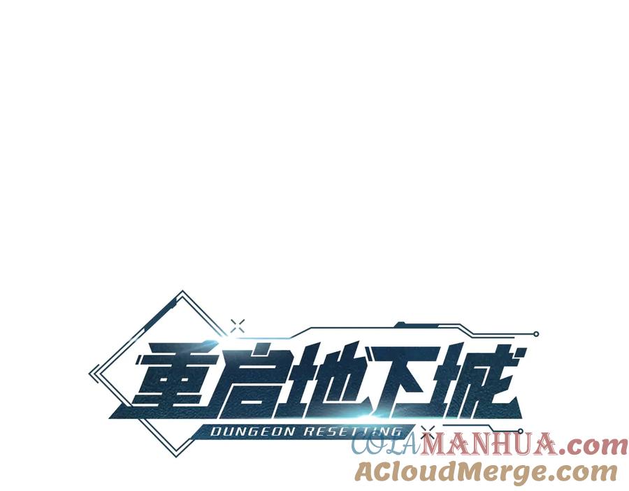 重启地下城 第60话 干饭主仆干饭魂！ 第17页
