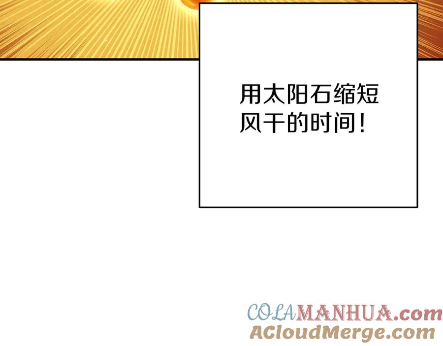 重启地下城 第60话 干饭主仆干饭魂！ 第41页