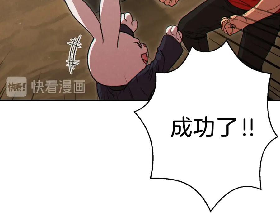 重启地下城 第60话 干饭主仆干饭魂！ 第91页