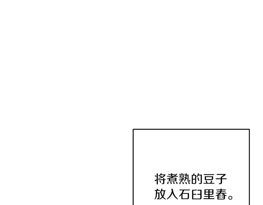 重启地下城 第60话 干饭主仆干饭魂！ 第36页
