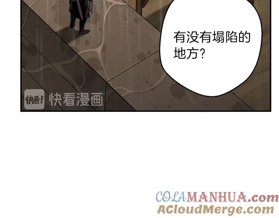 重启地下城 第60话 干饭主仆干饭魂！ 第105页