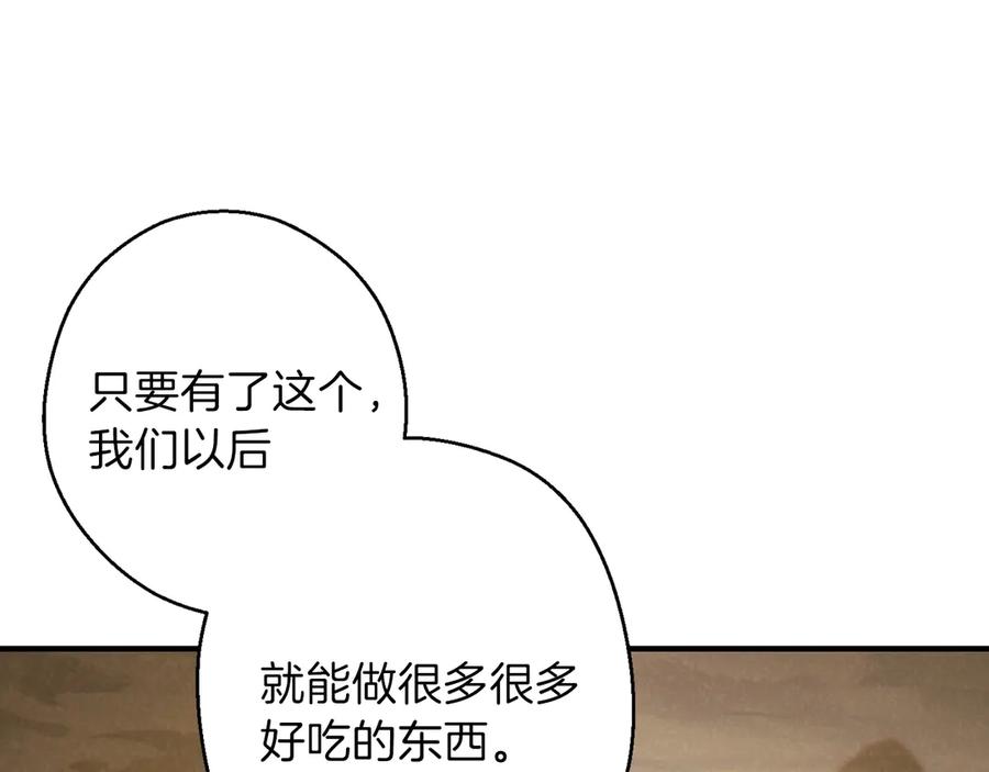 重启地下城 第60话 干饭主仆干饭魂！ 第28页