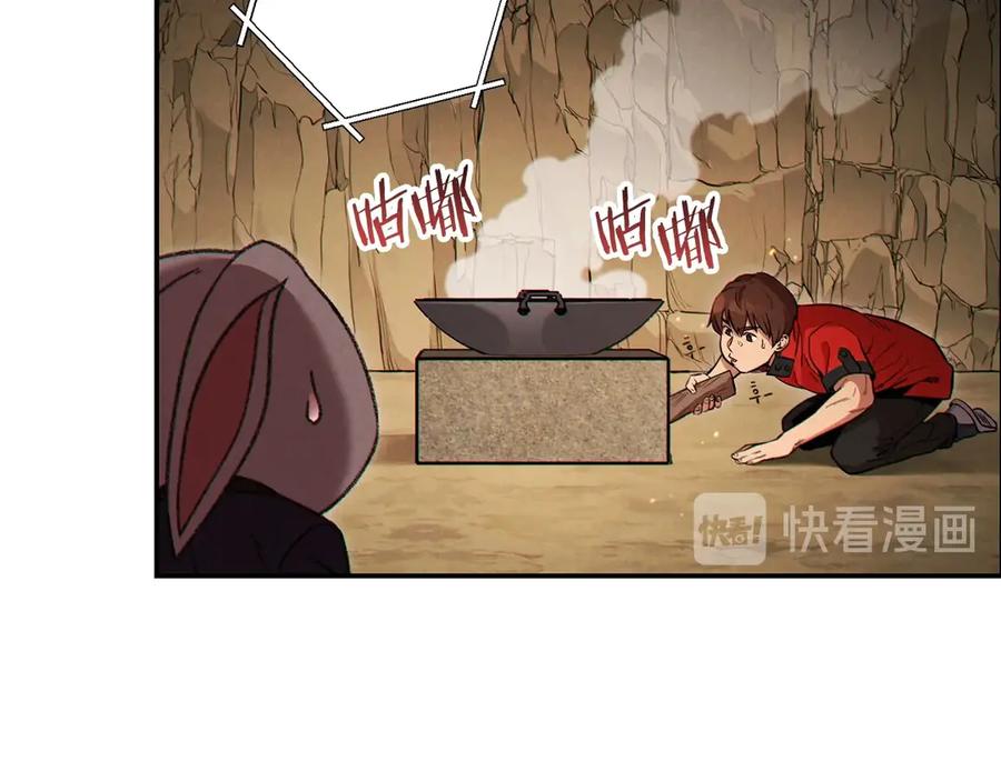重启地下城 第60话 干饭主仆干饭魂！ 第7页