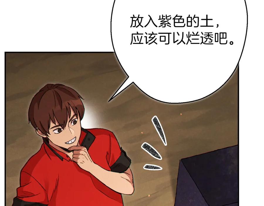 重启地下城 第60话 干饭主仆干饭魂！ 第12页