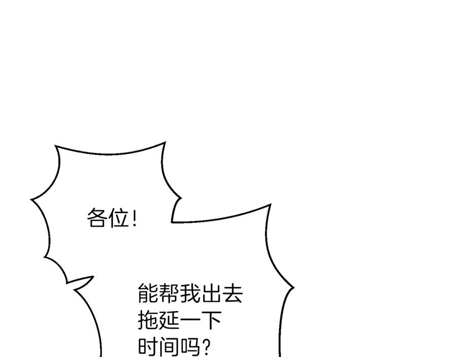 重启地下城 第60话 干饭主仆干饭魂！ 第130页