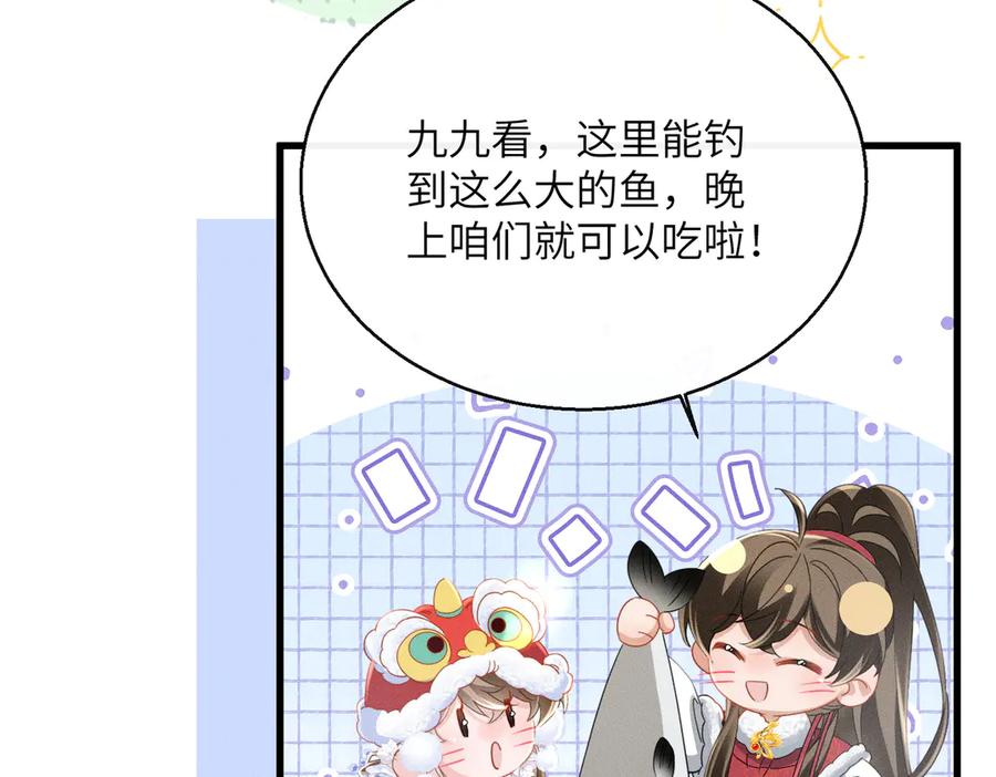 暴君一家靠听她心声续命 第60话 九九被掳 第58页