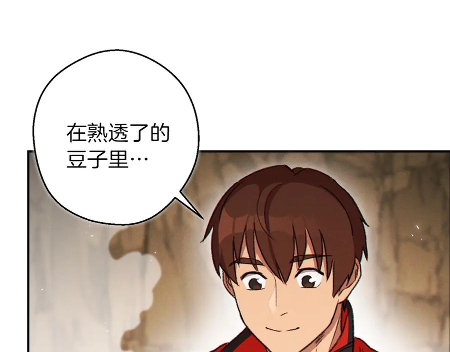 重启地下城 第60话 干饭主仆干饭魂！ 第10页