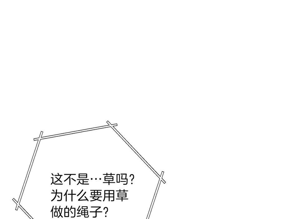 重启地下城 第60话 干饭主仆干饭魂！ 第44页