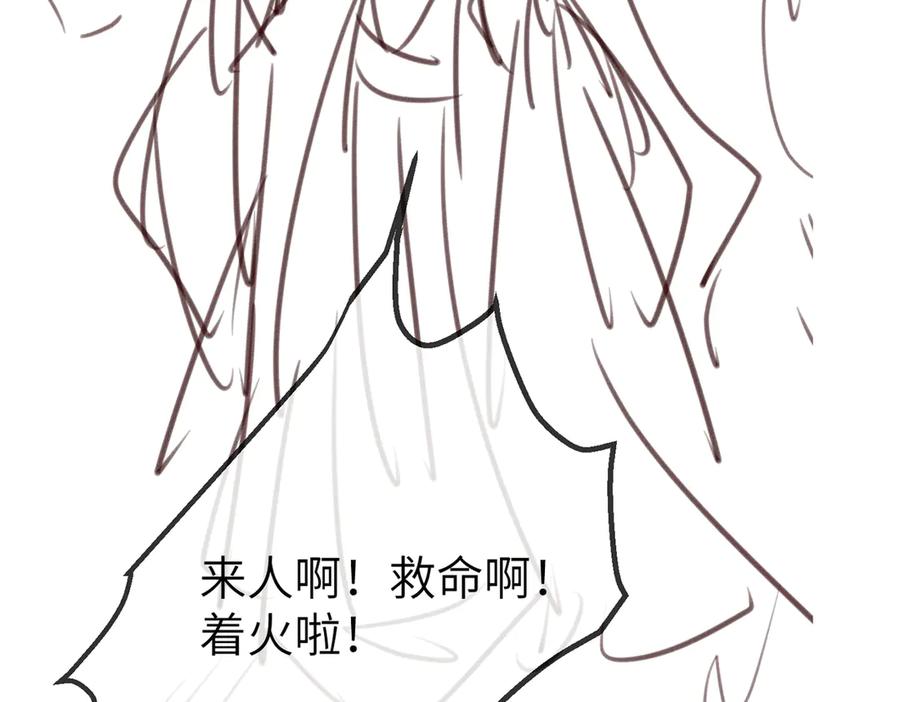 暴君一家靠听她心声续命 第60话 九九被掳 第120页