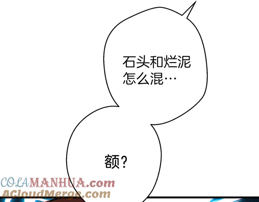 重启地下城 第60话 干饭主仆干饭魂！ 第73页