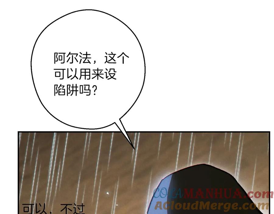 重启地下城 第60话 干饭主仆干饭魂！ 第133页