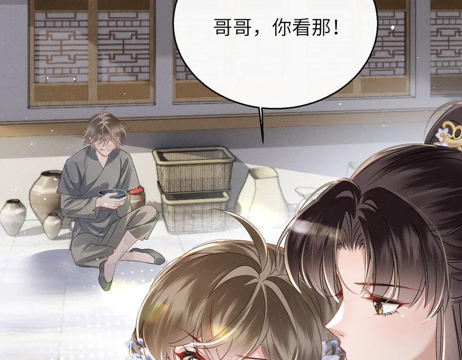 暴君一家靠听她心声续命 第60话 九九被掳 第67页