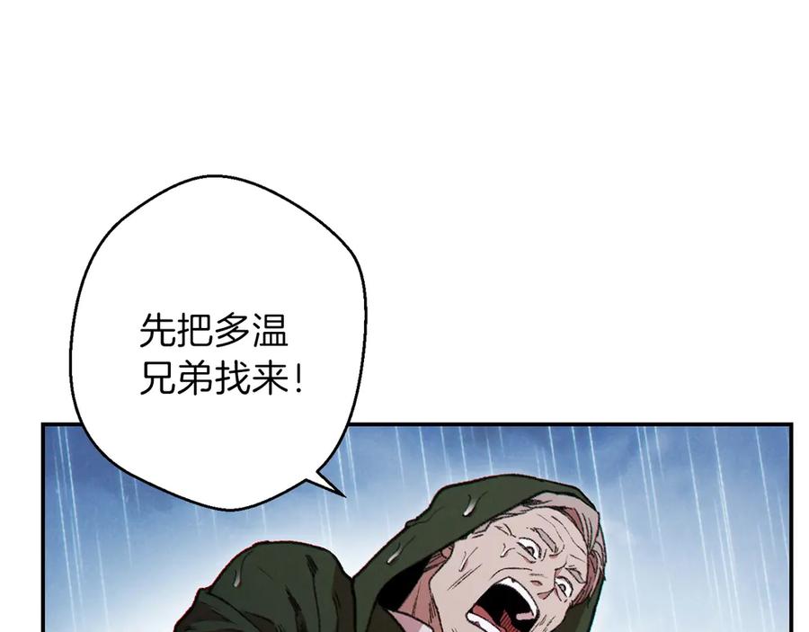 重启地下城 第60话 干饭主仆干饭魂！ 第108页