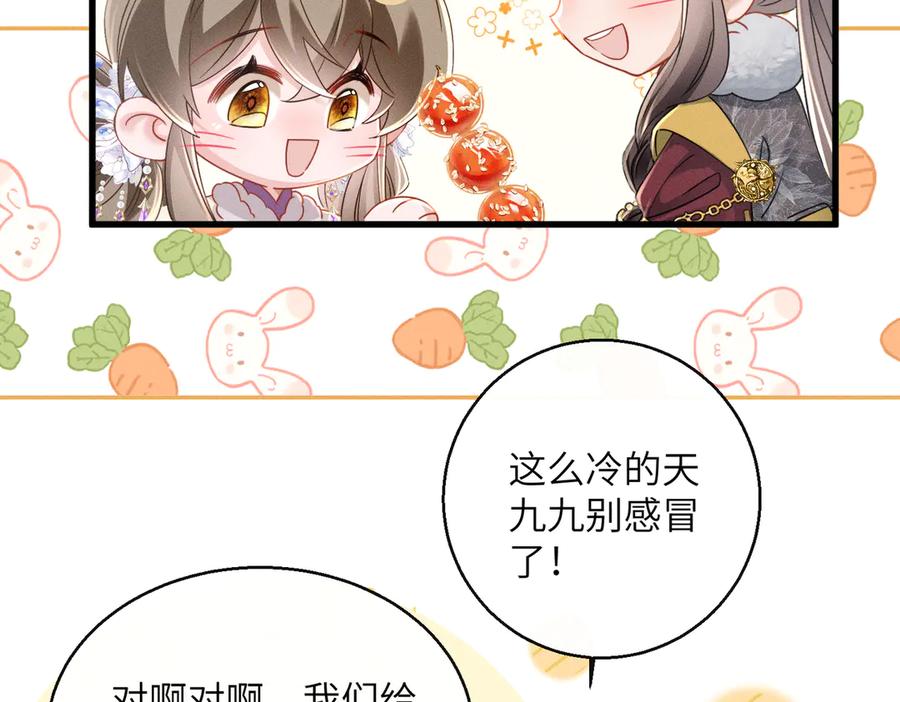 暴君一家靠听她心声续命 第60话 九九被掳 第55页