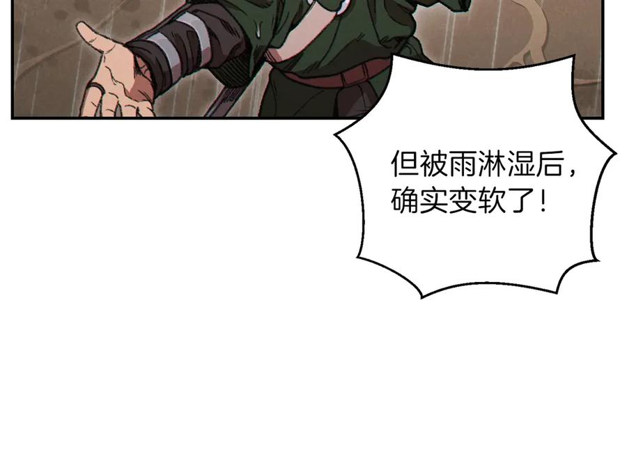 重启地下城 第60话 干饭主仆干饭魂！ 第107页