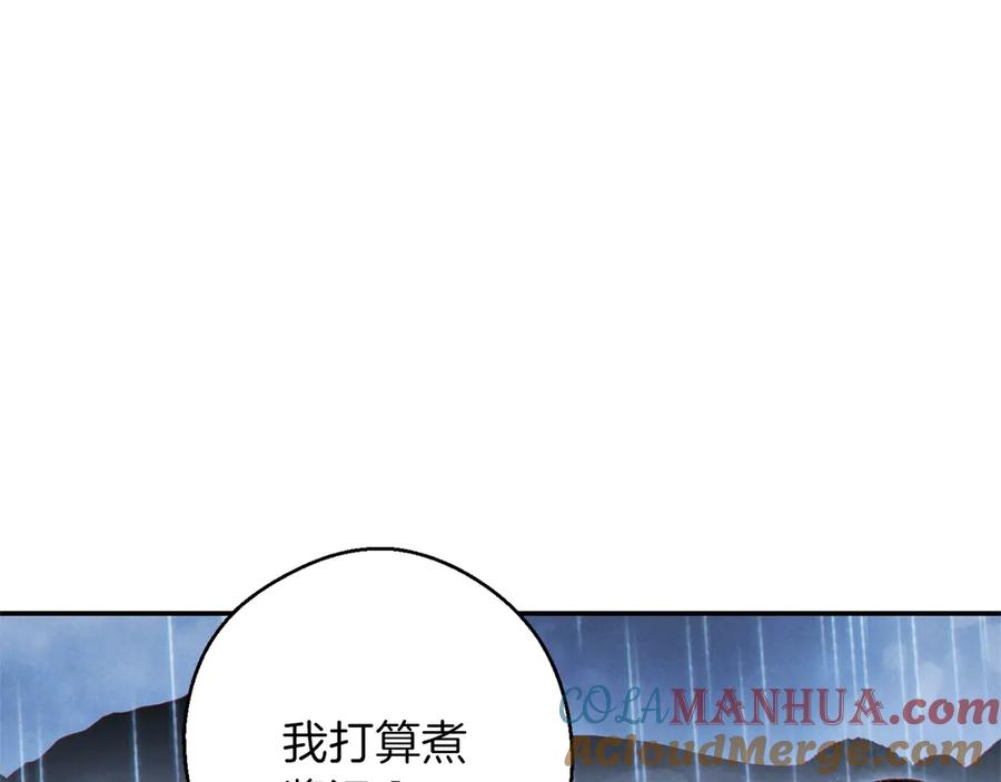 重启地下城 第60话 干饭主仆干饭魂！ 第169页