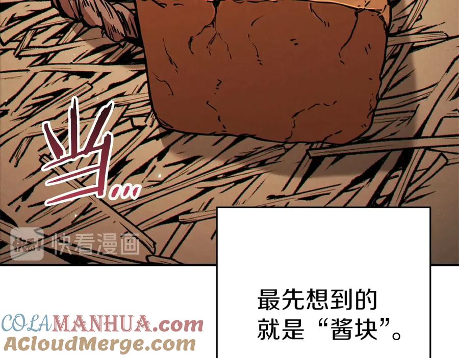 重启地下城 第60话 干饭主仆干饭魂！ 第21页