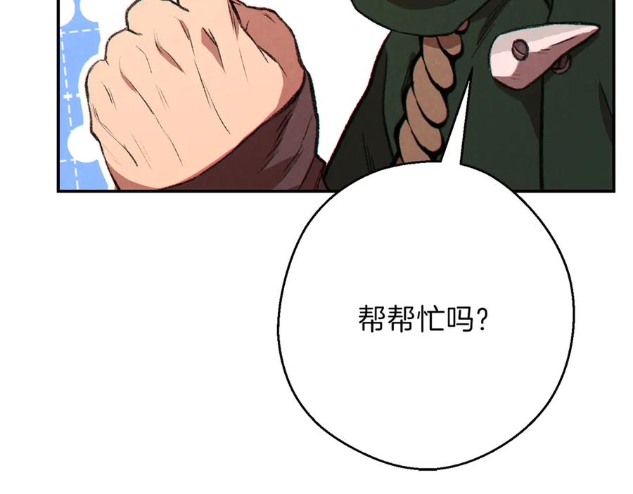 重启地下城 第60话 干饭主仆干饭魂！ 第139页