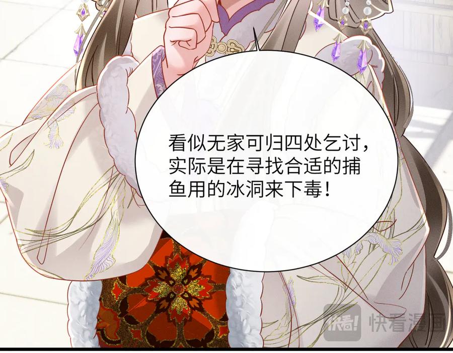 暴君一家靠听她心声续命 第60话 九九被掳 第47页