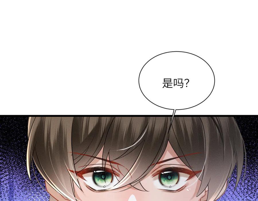 暴君一家靠听她心声续命 第60话 九九被掳 第79页