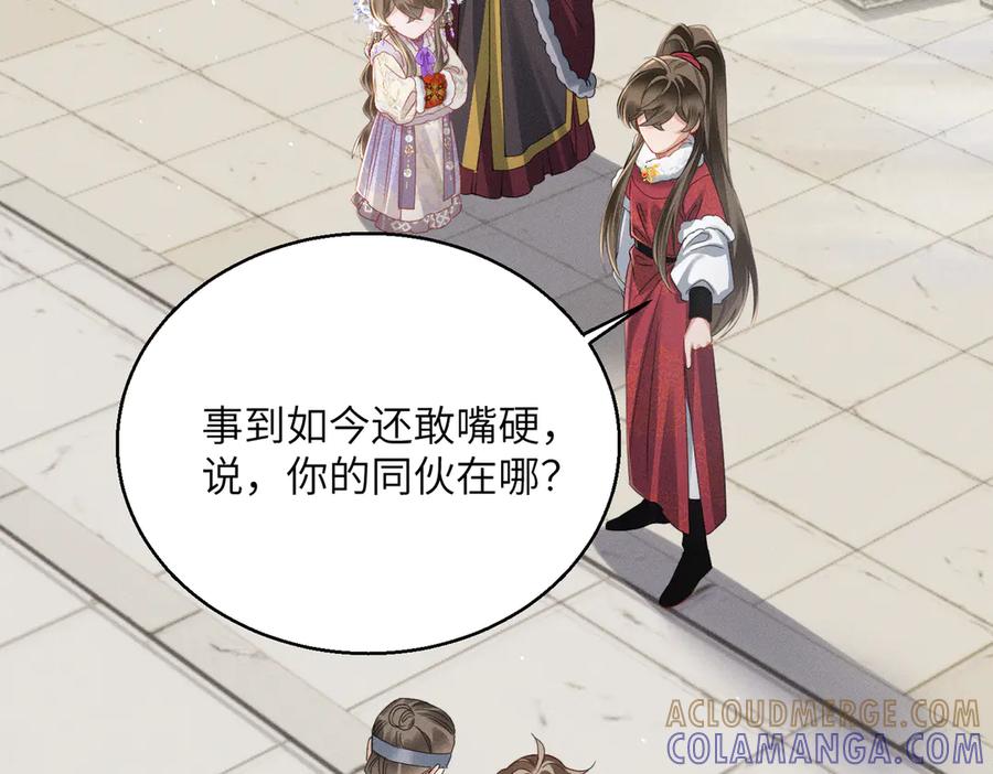 暴君一家靠听她心声续命 第60话 九九被掳 第105页