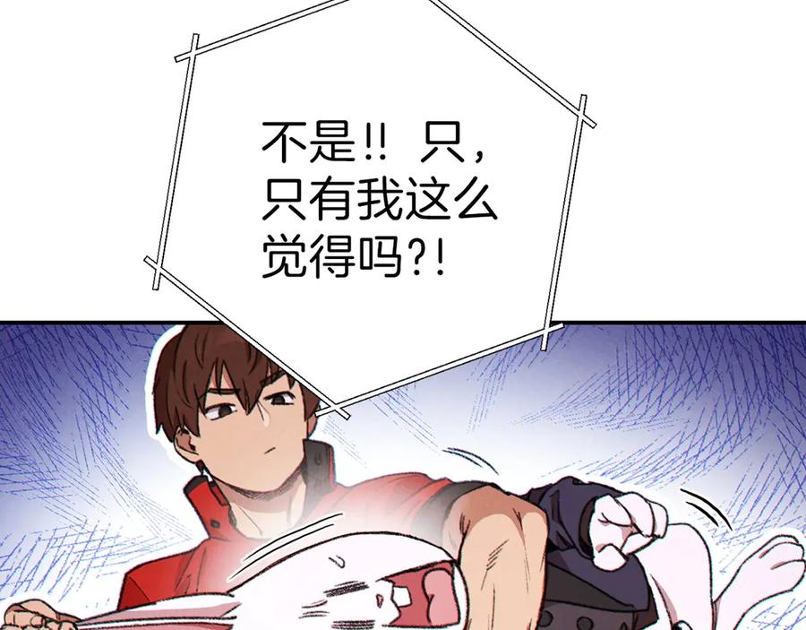 重启地下城 第60话 干饭主仆干饭魂！ 第55页