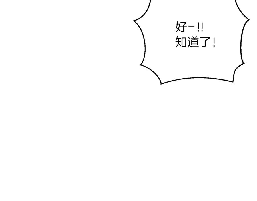 重启地下城 第60话 干饭主仆干饭魂！ 第132页