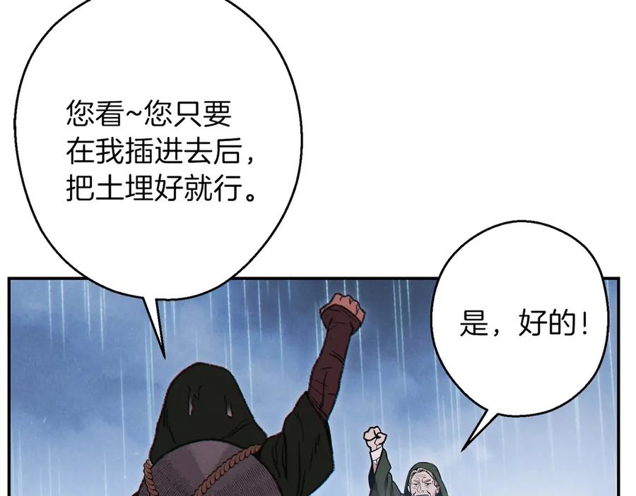 重启地下城 第60话 干饭主仆干饭魂！ 第142页