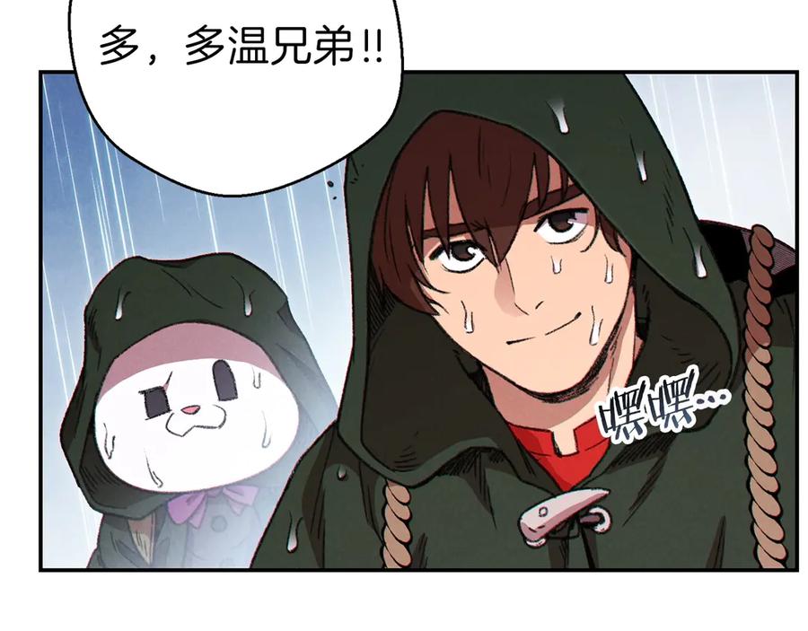 重启地下城 第60话 干饭主仆干饭魂！ 第115页